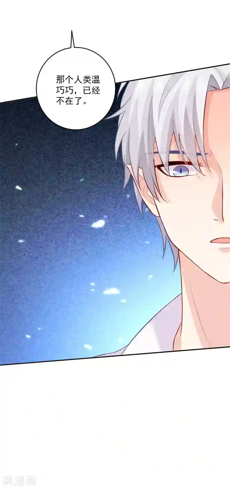 明星是血族第176话 你的身体很诚实呢~