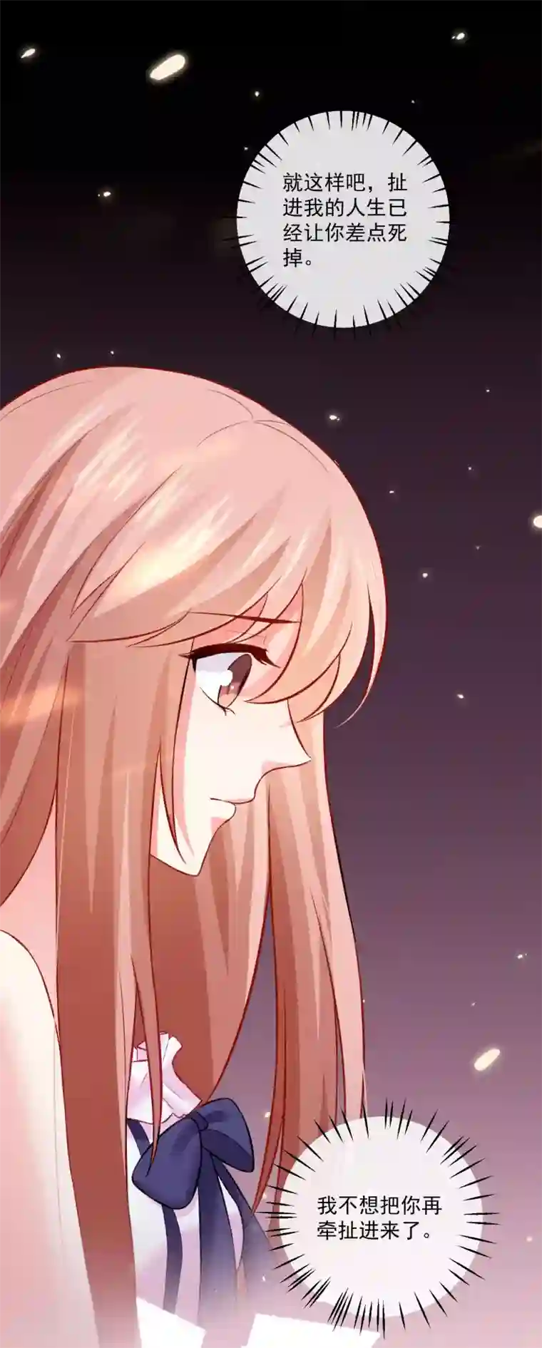 明星是血族第176话 你的身体很诚实呢~