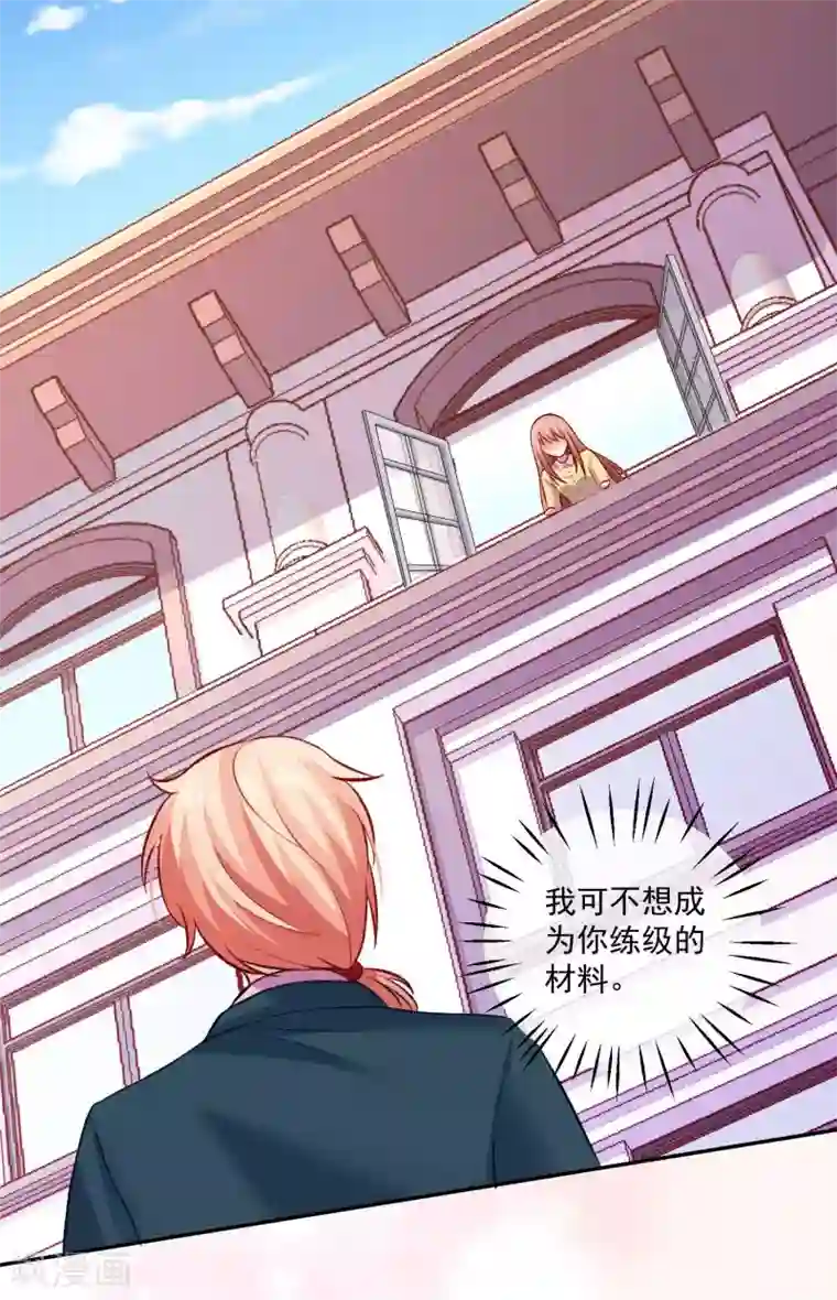 明星是血族第177话 白夜的那个很好吃