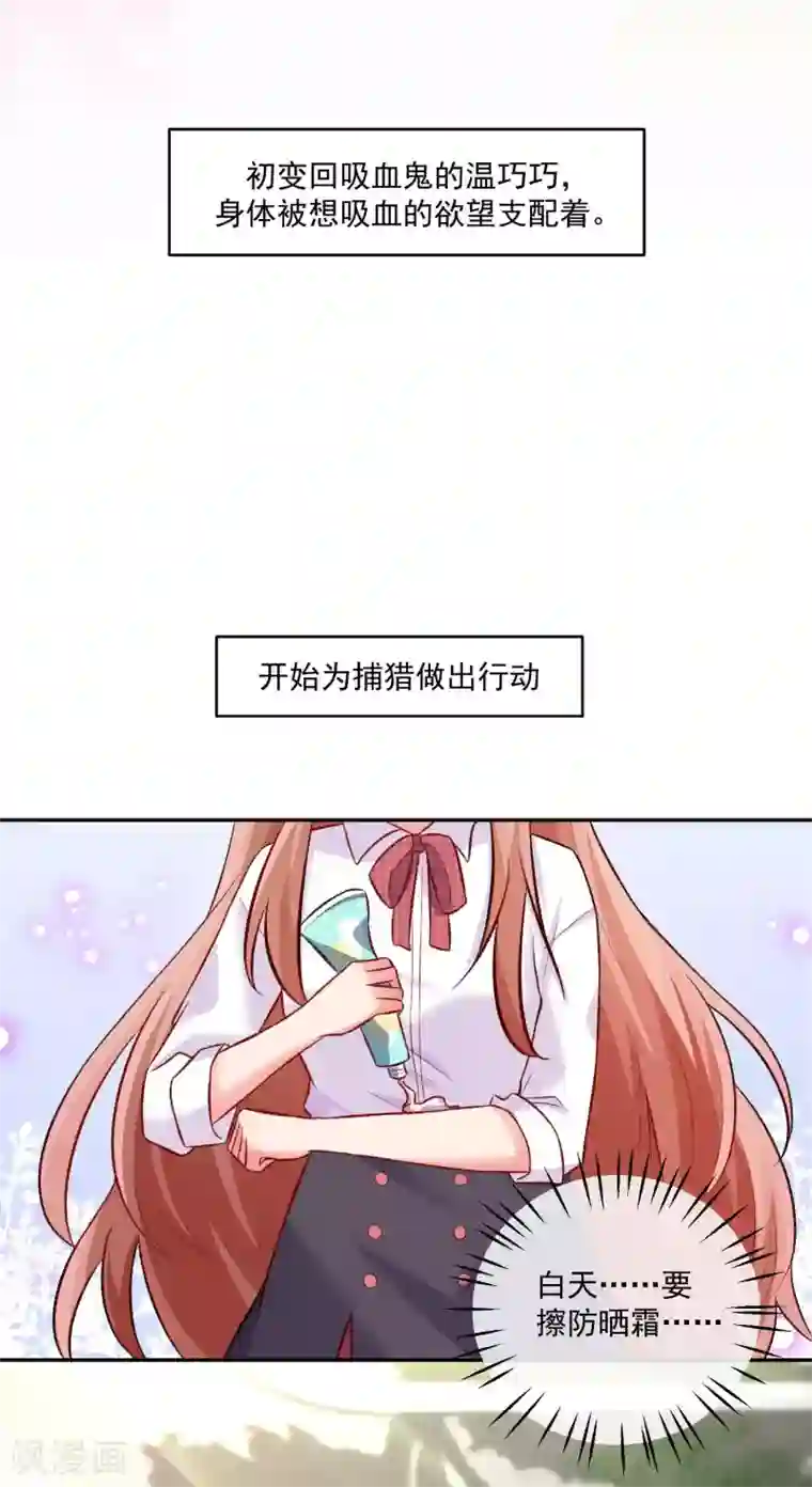明星是血族第177话 白夜的那个很好吃
