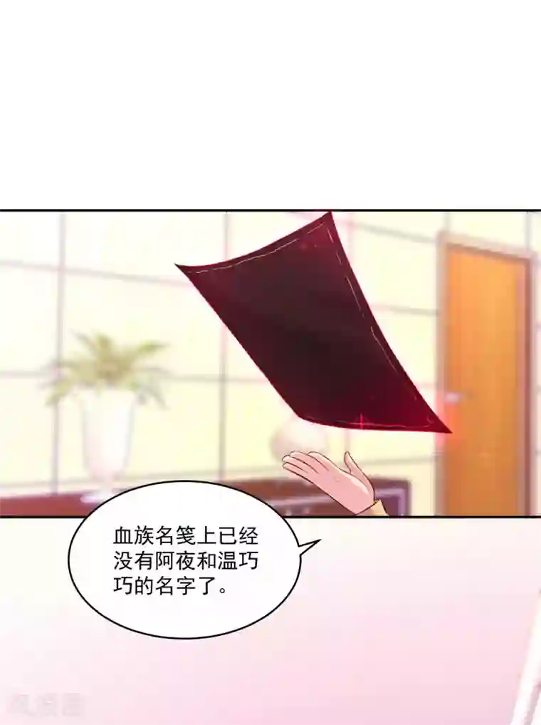 明星是血族第177话 白夜的那个很好吃