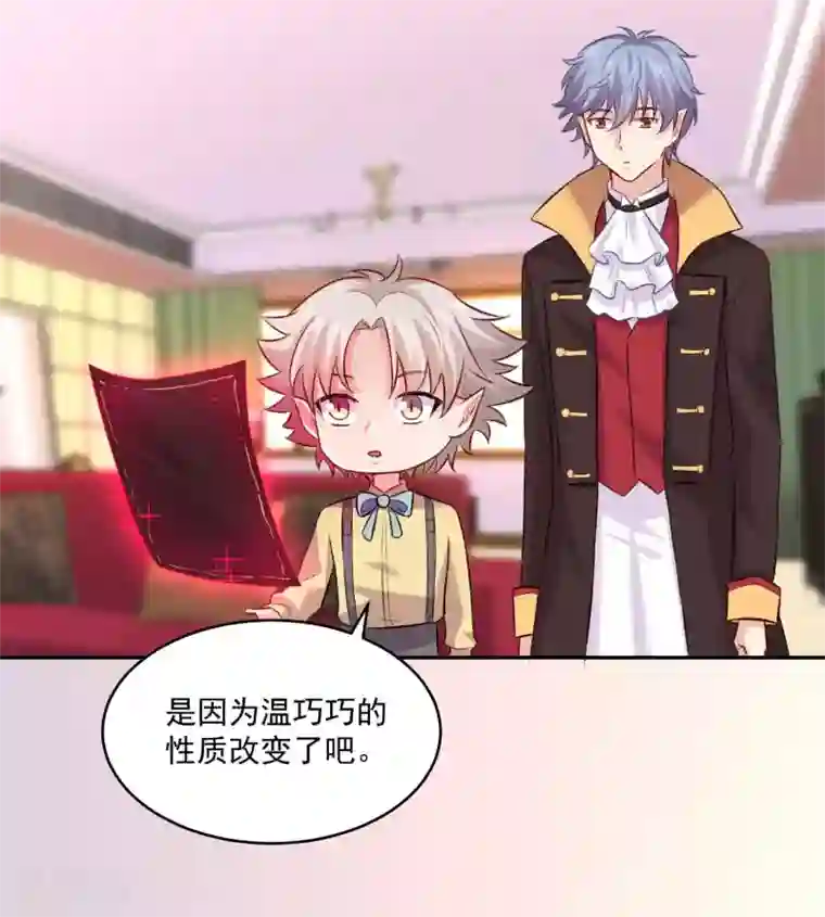 明星是血族第177话 白夜的那个很好吃