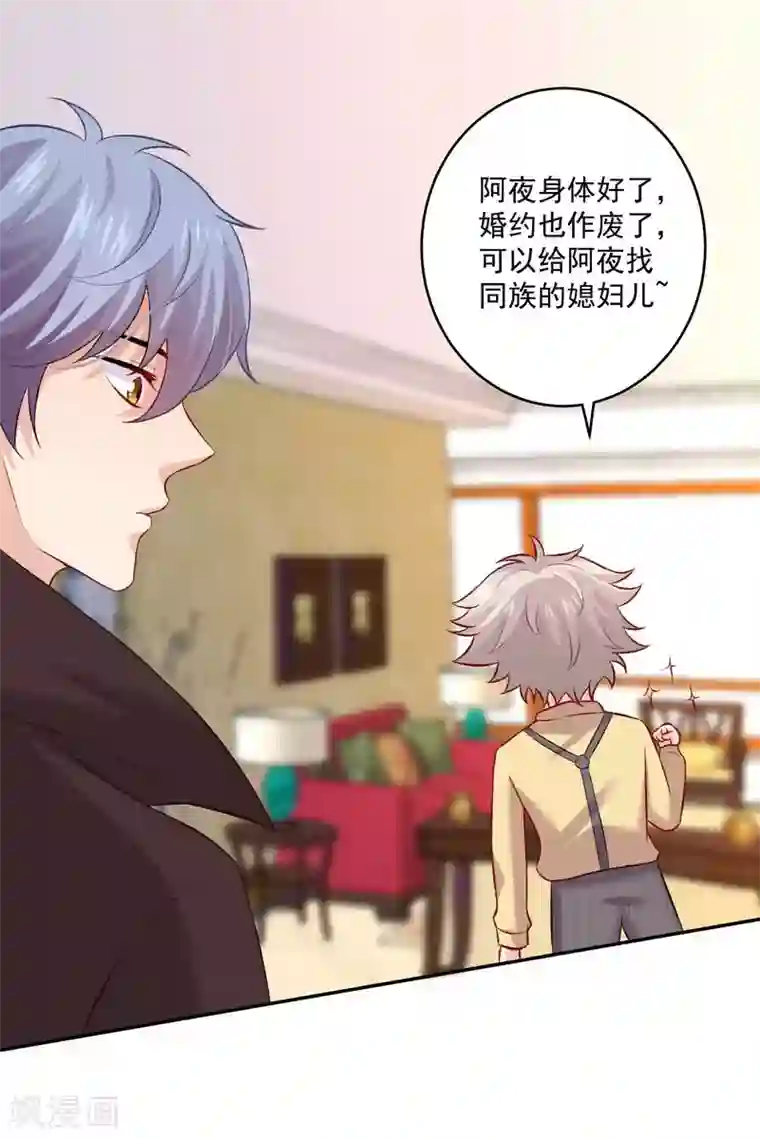 明星是血族第177话 白夜的那个很好吃