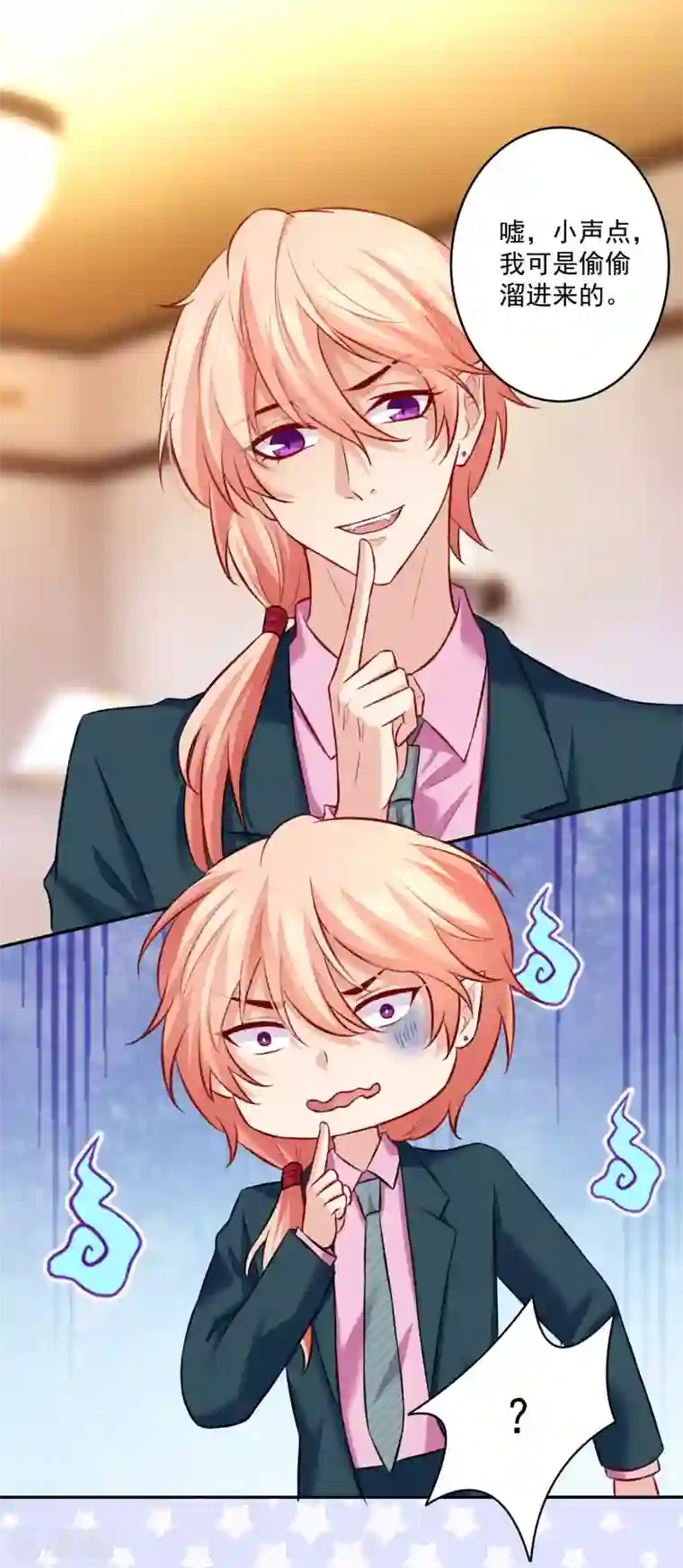 明星是血族第177话 白夜的那个很好吃