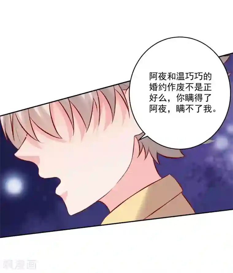 明星是血族第177话 白夜的那个很好吃