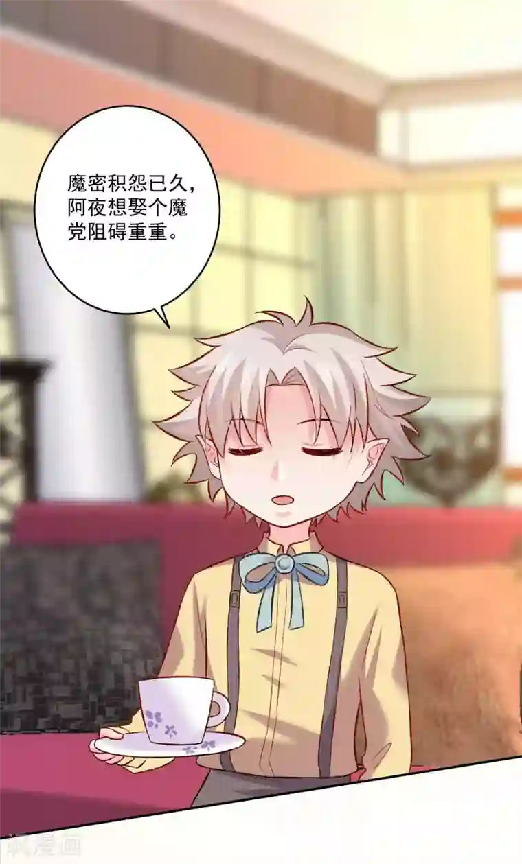 明星是血族第177话 白夜的那个很好吃