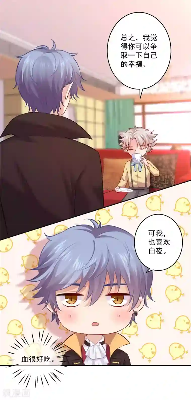 明星是血族第177话 白夜的那个很好吃