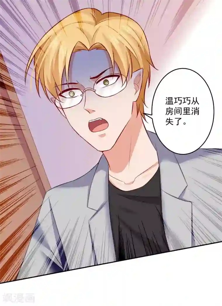 明星是血族第177话 白夜的那个很好吃