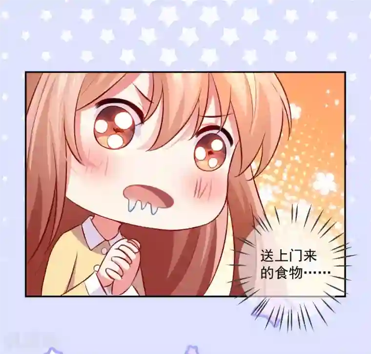 明星是血族第177话 白夜的那个很好吃