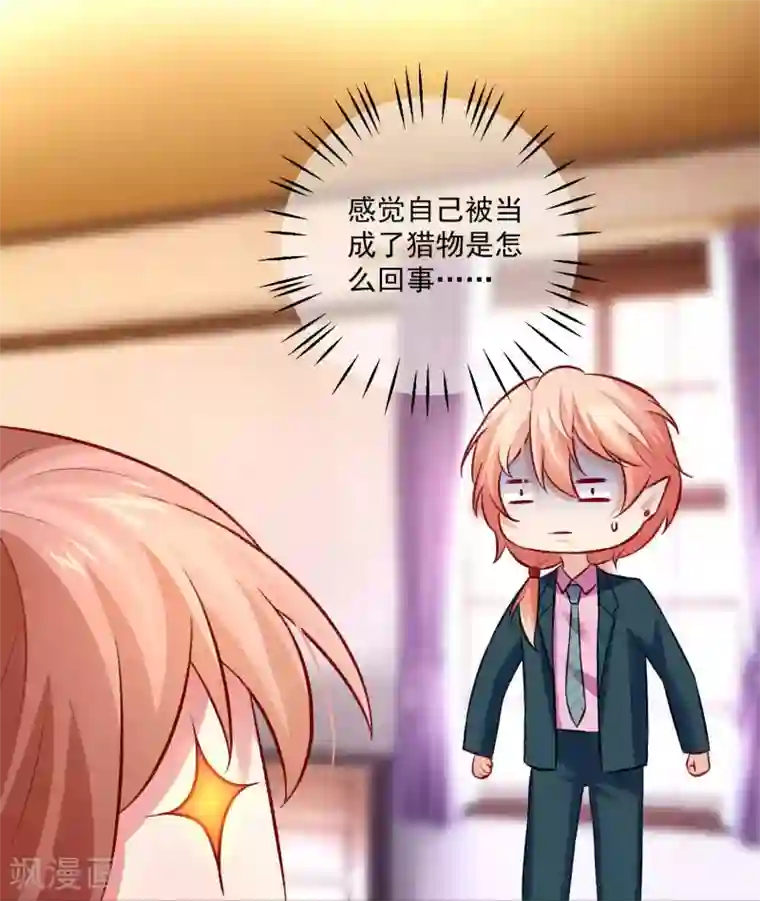 明星是血族第177话 白夜的那个很好吃