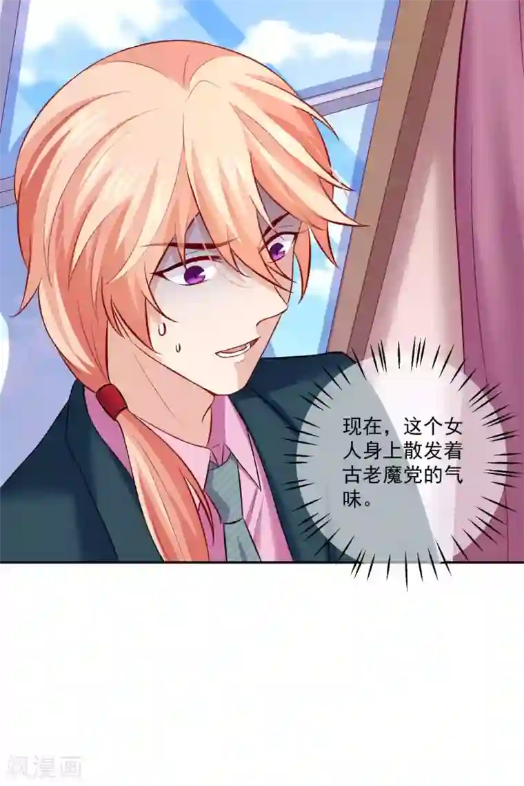 明星是血族第177话 白夜的那个很好吃