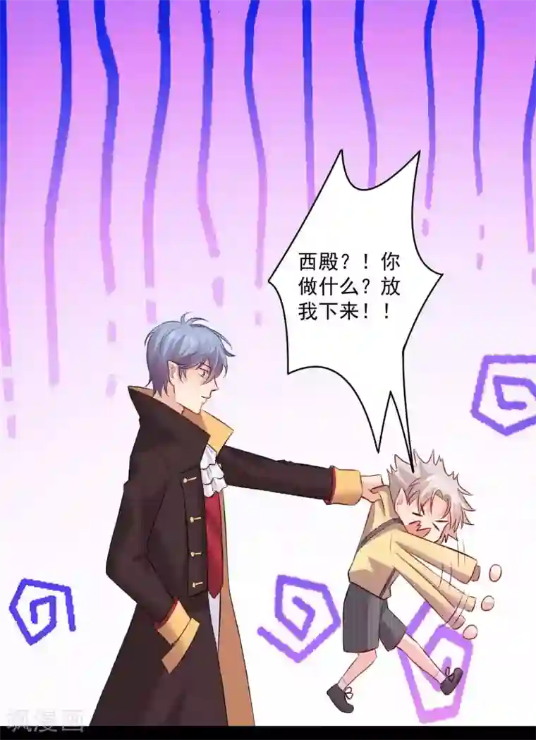 明星是血族第178话 偶遇哥哥的女人