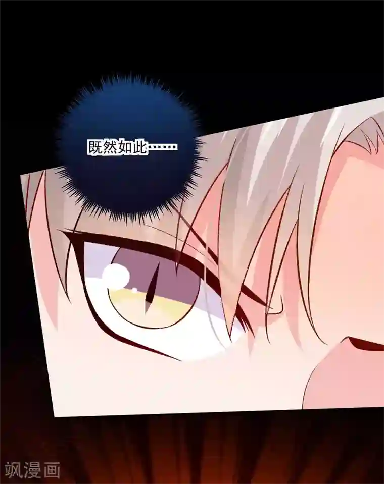 明星是血族第178话 偶遇哥哥的女人