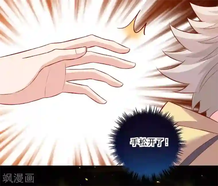 明星是血族第178话 偶遇哥哥的女人