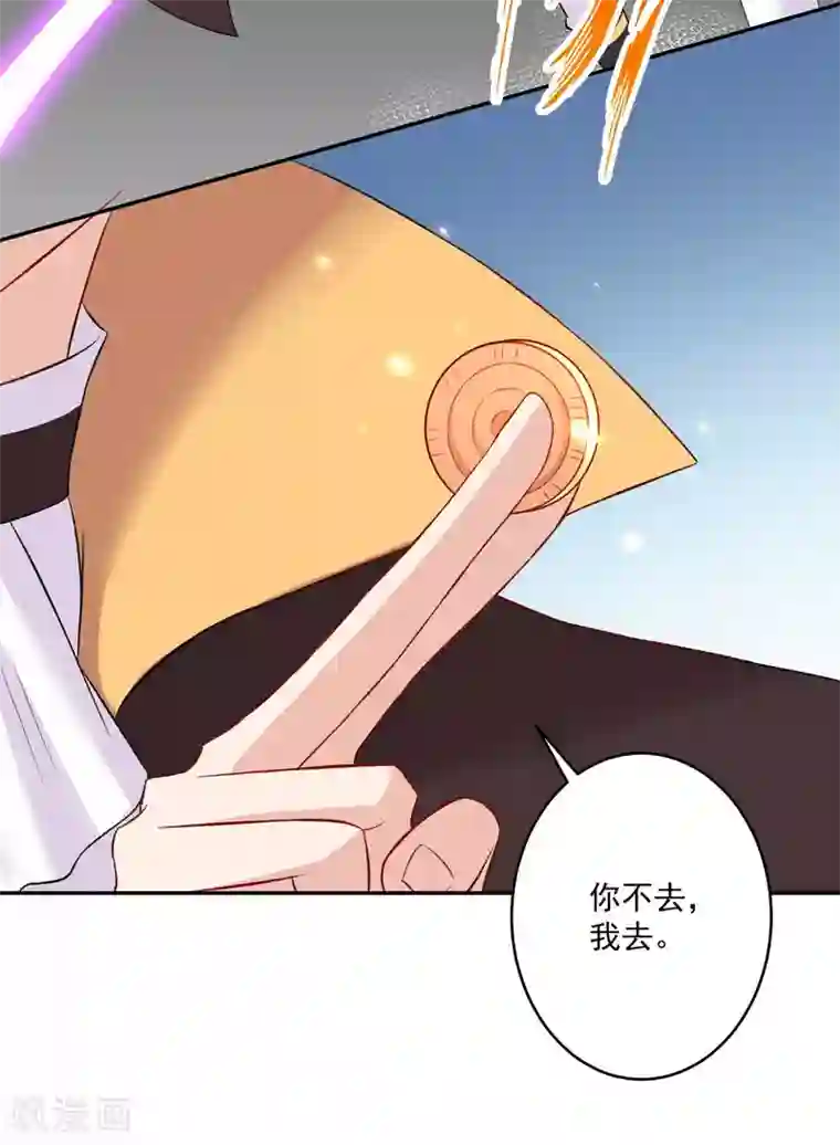 明星是血族第178话 偶遇哥哥的女人