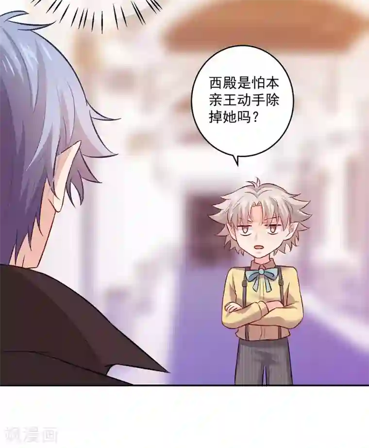 明星是血族第178话 偶遇哥哥的女人