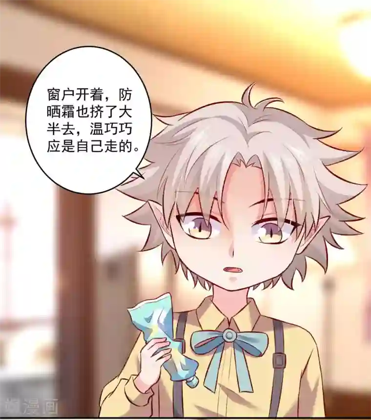 明星是血族第178话 偶遇哥哥的女人