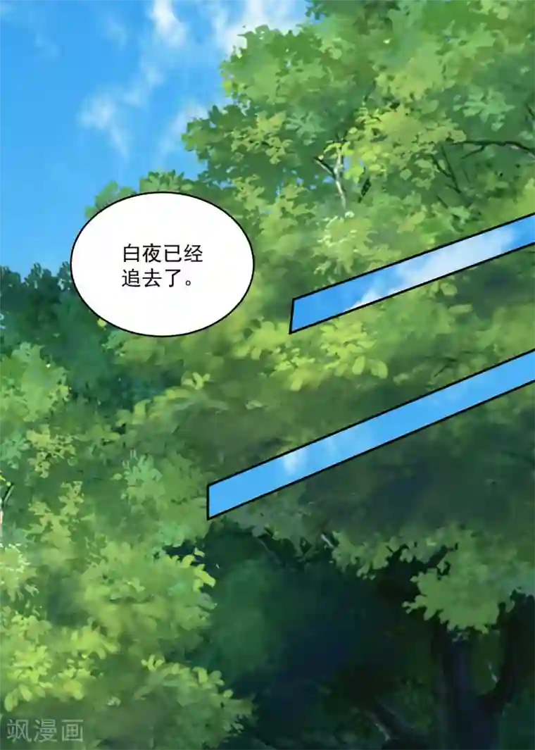 明星是血族第178话 偶遇哥哥的女人