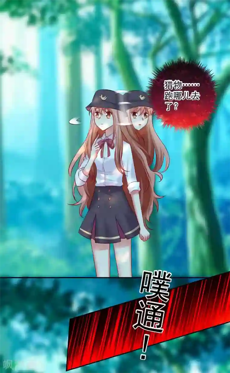 明星是血族第178话 偶遇哥哥的女人