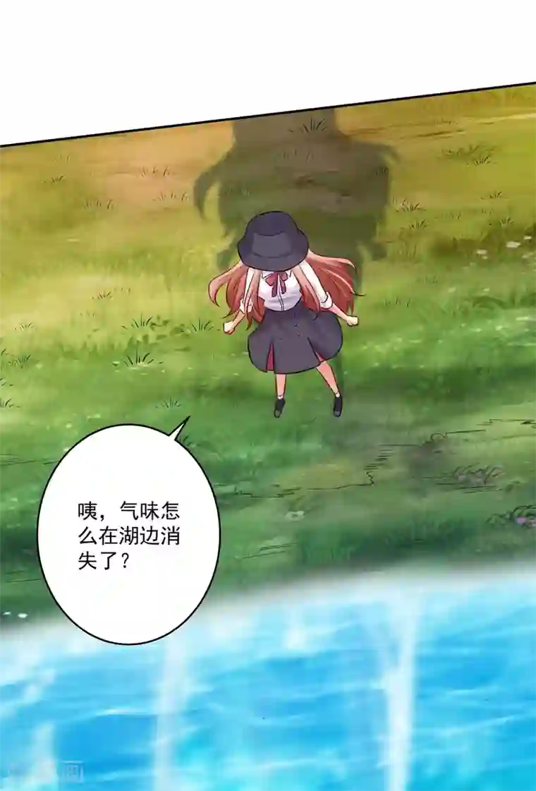 明星是血族第178话 偶遇哥哥的女人