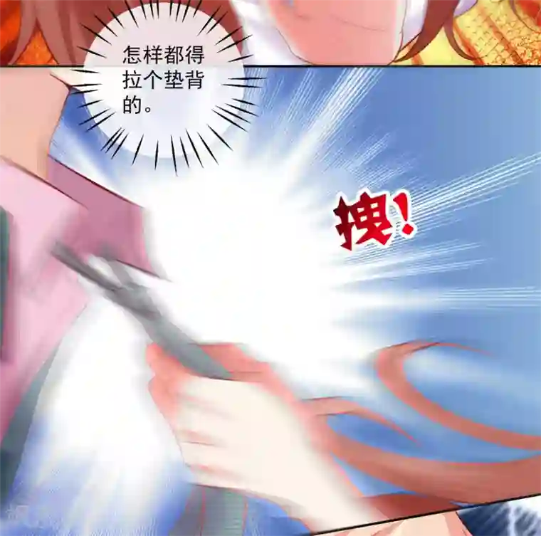 明星是血族第178话 偶遇哥哥的女人