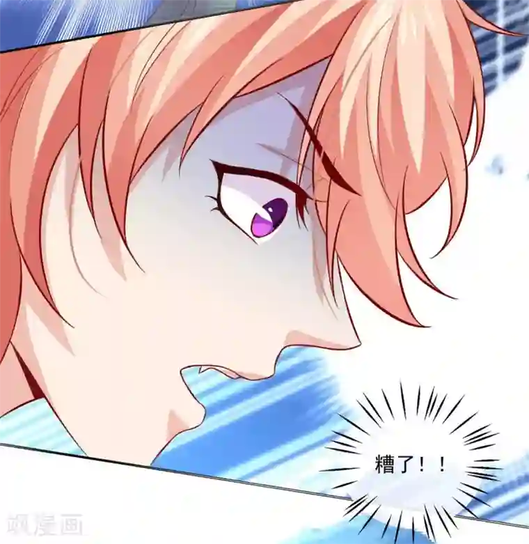 明星是血族第178话 偶遇哥哥的女人