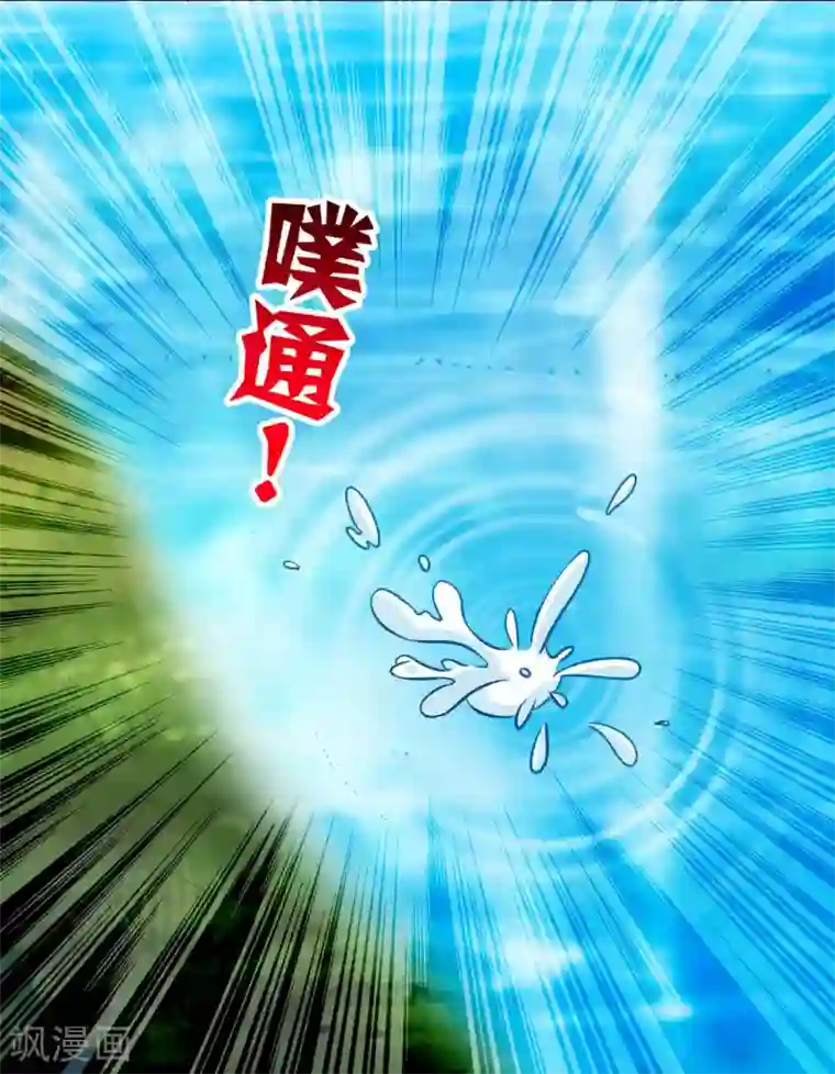 明星是血族第178话 偶遇哥哥的女人