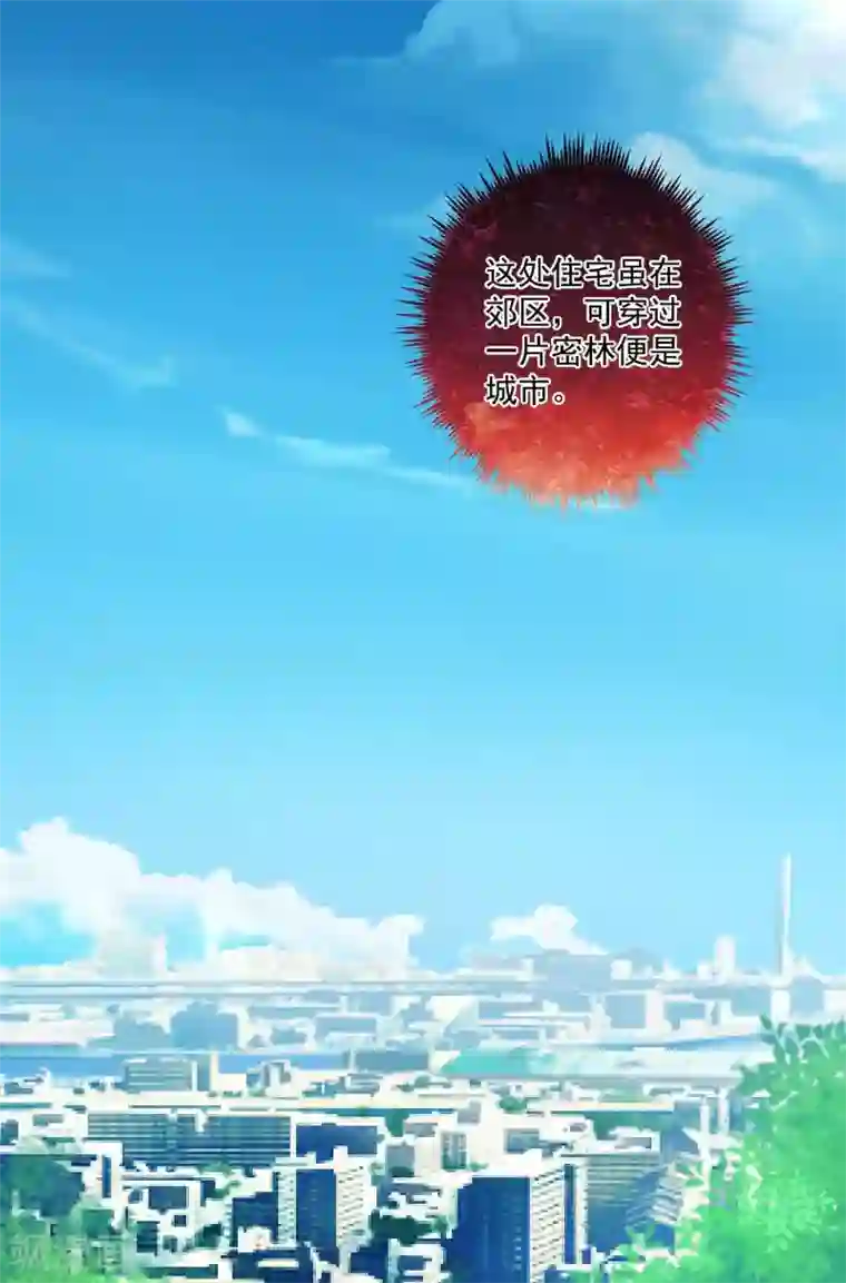 明星是血族第178话 偶遇哥哥的女人