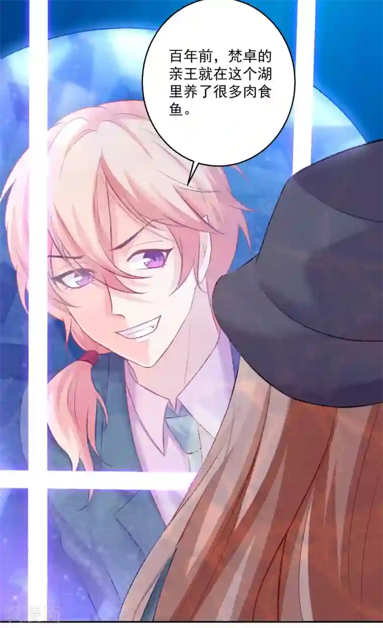 明星是血族第179话 突如其来的圣诞糖~