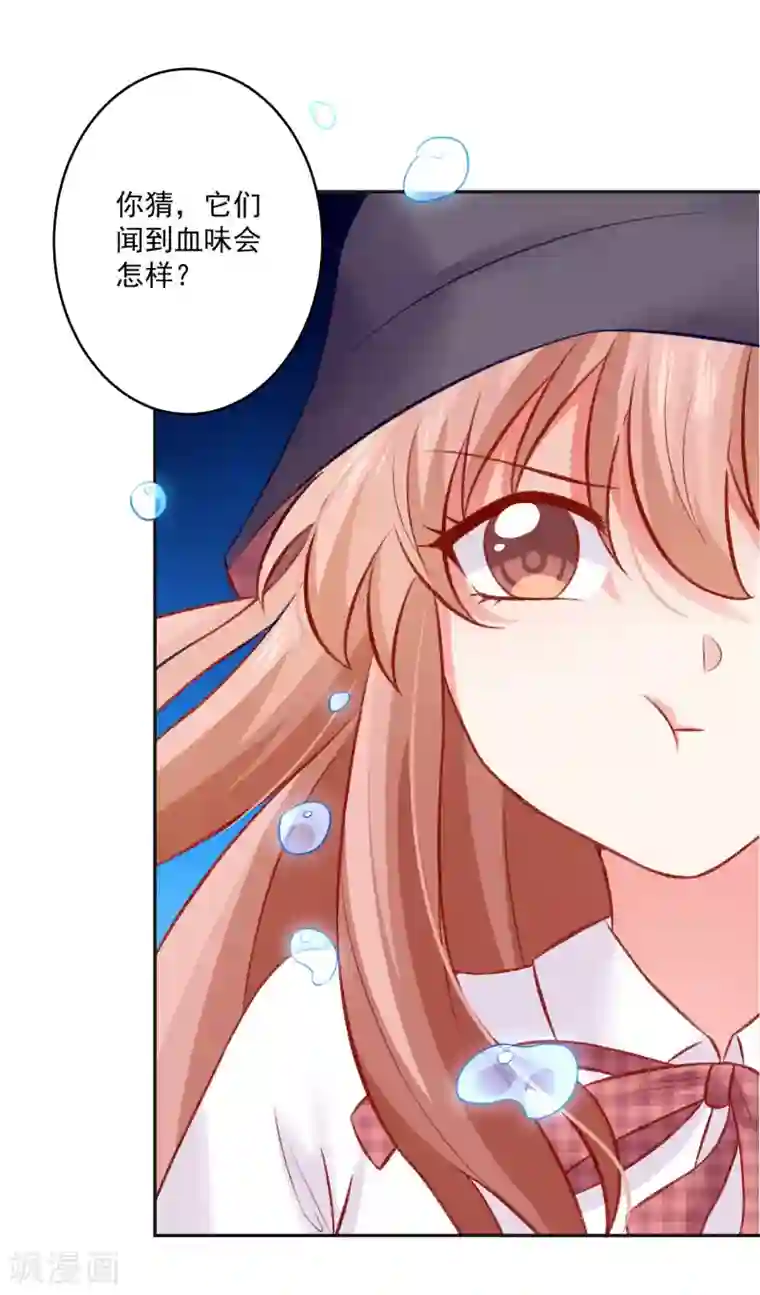 明星是血族第179话 突如其来的圣诞糖~