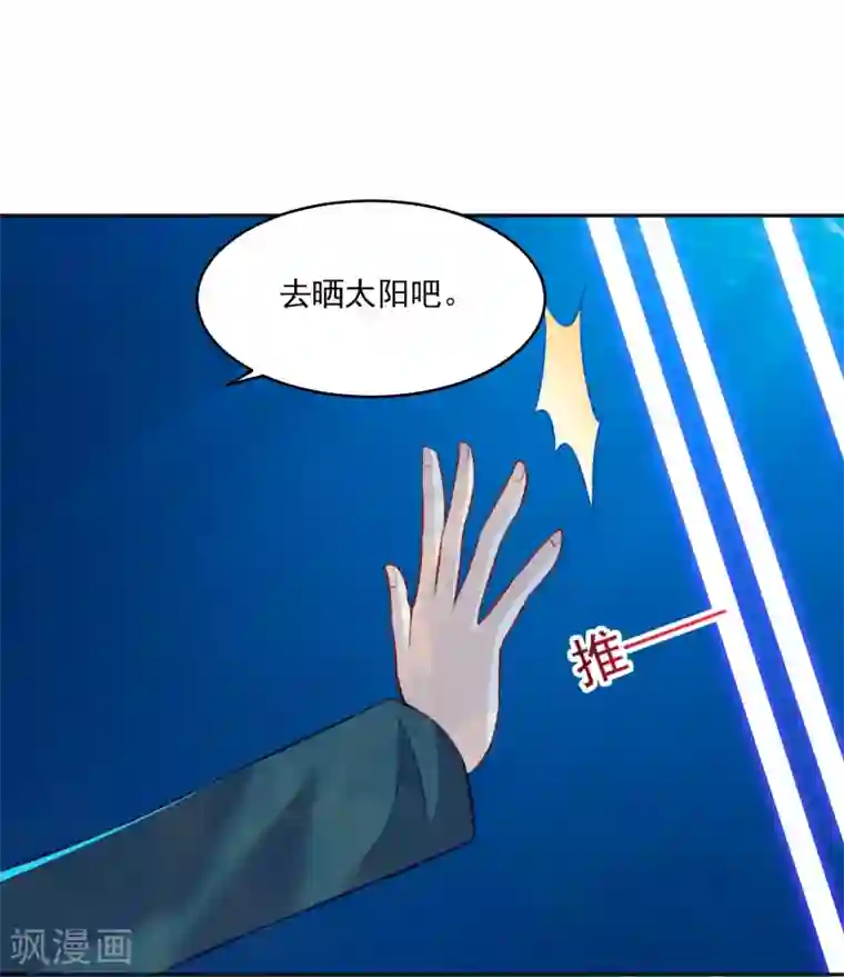 明星是血族第179话 突如其来的圣诞糖~