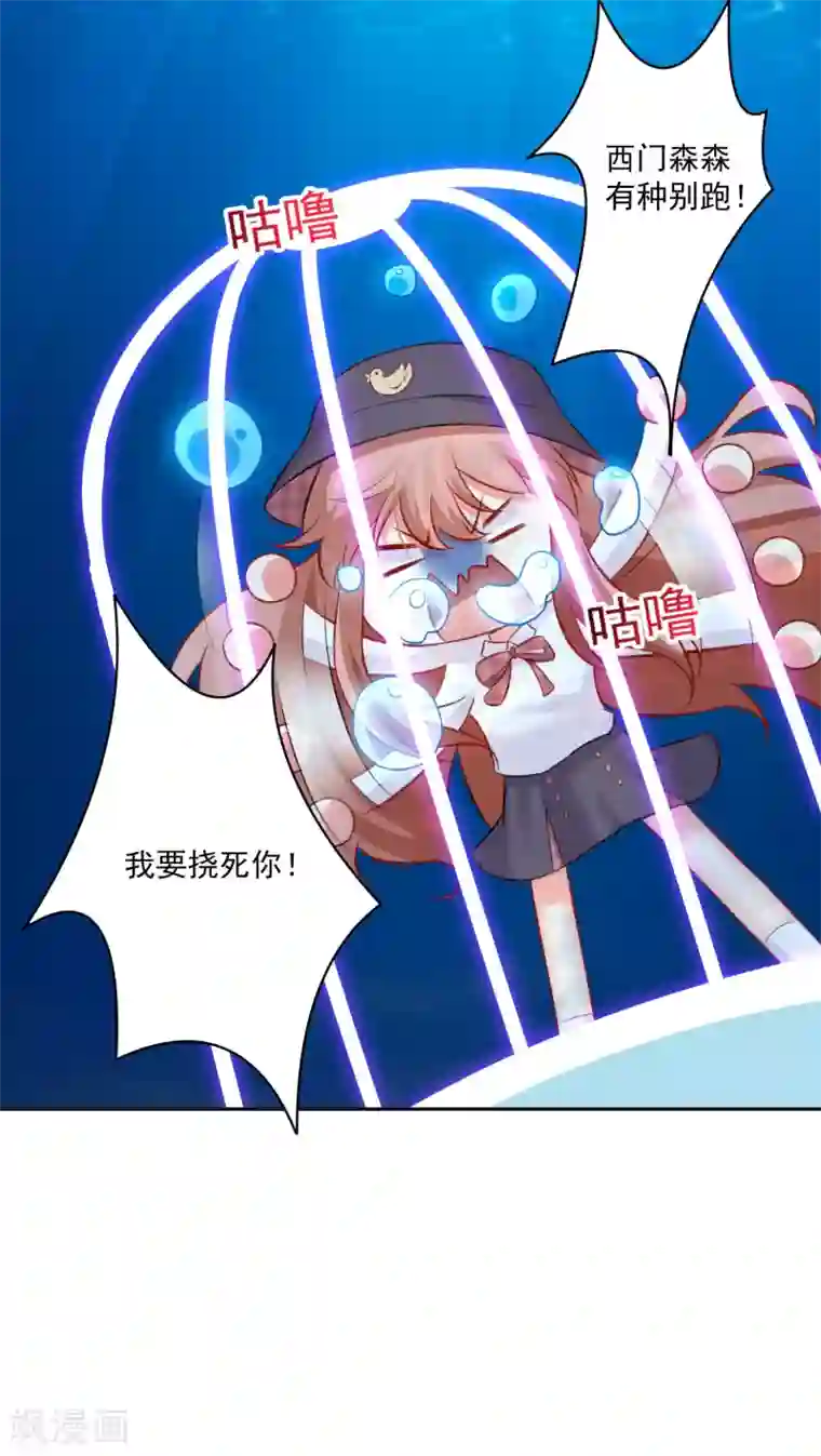 明星是血族第179话 突如其来的圣诞糖~