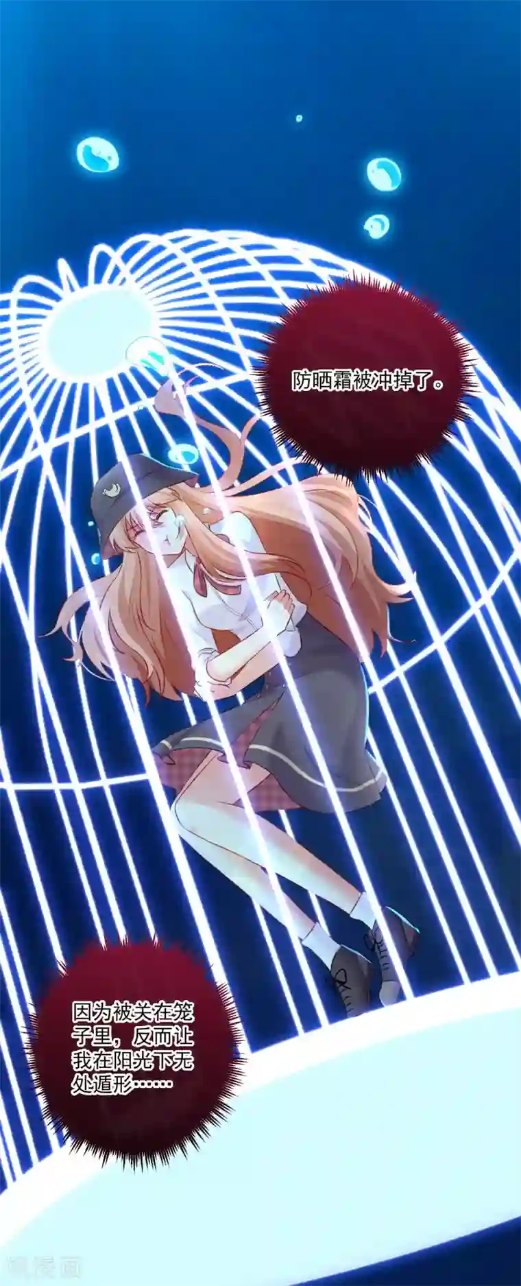 明星是血族第179话 突如其来的圣诞糖~