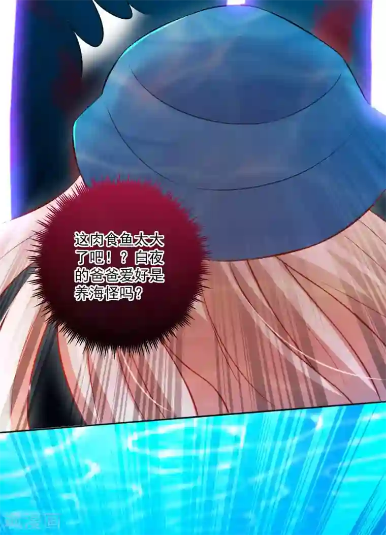 明星是血族第179话 突如其来的圣诞糖~