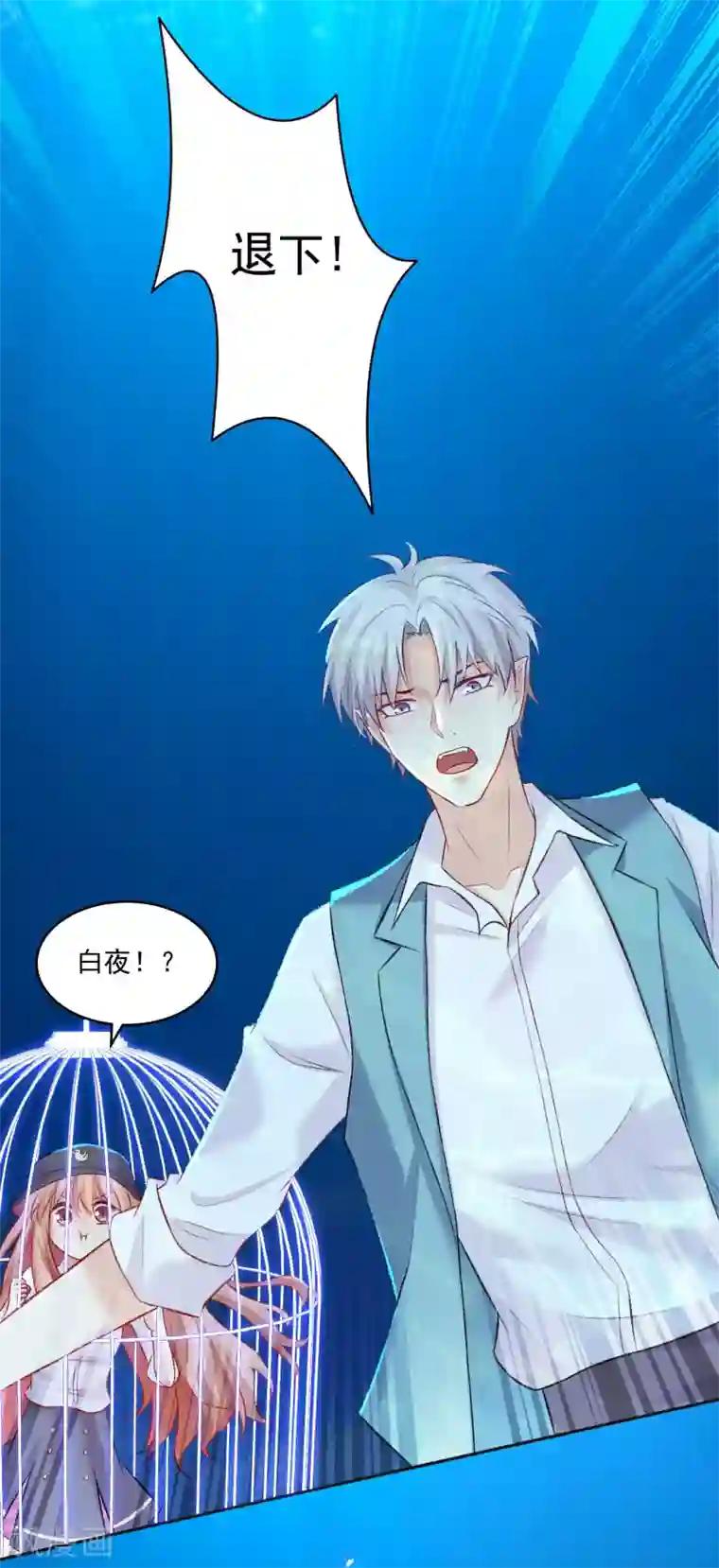 明星是血族第179话 突如其来的圣诞糖~