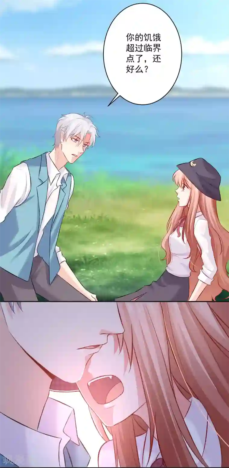 明星是血族第179话 突如其来的圣诞糖~