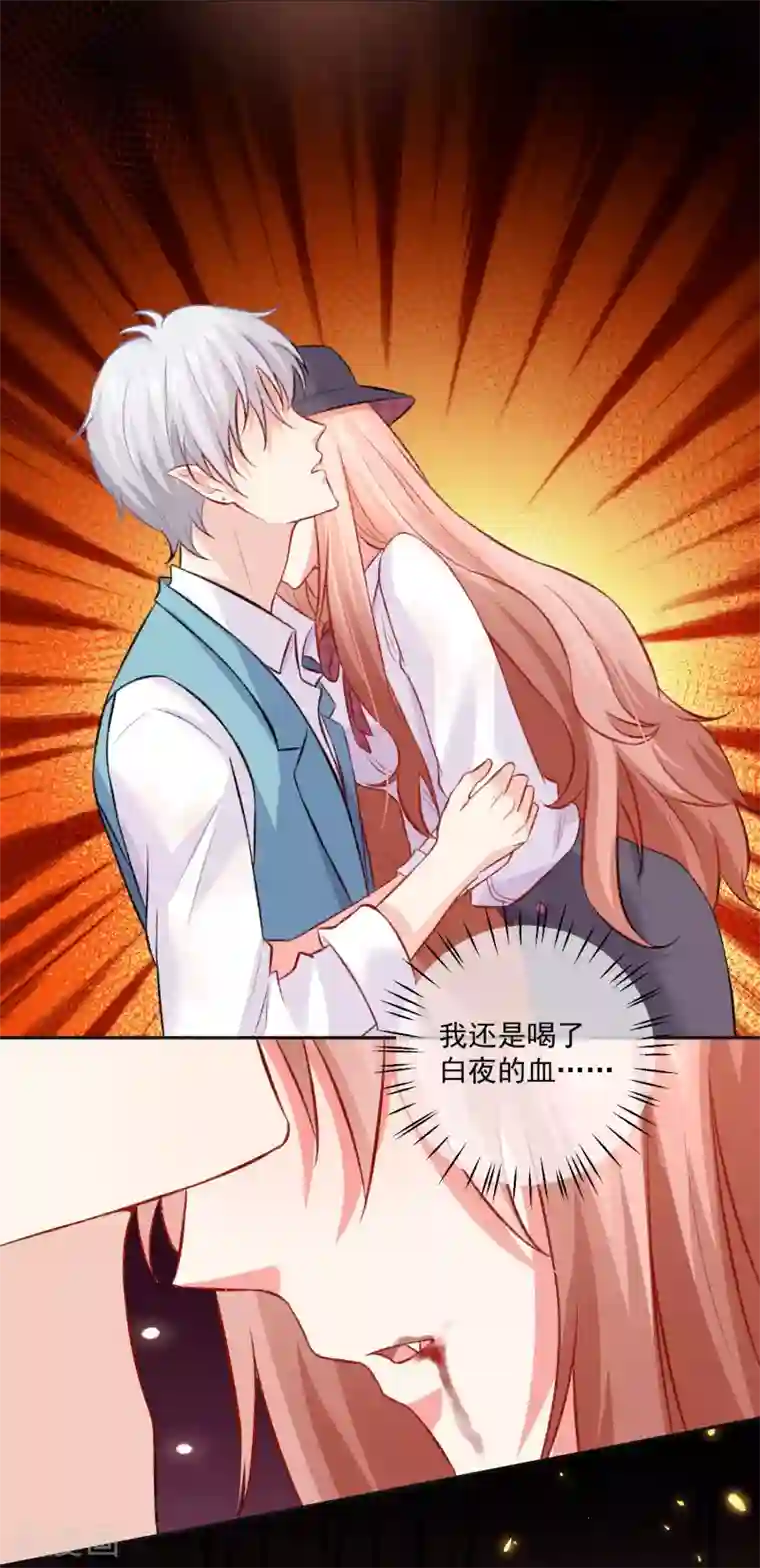 明星是血族第179话 突如其来的圣诞糖~