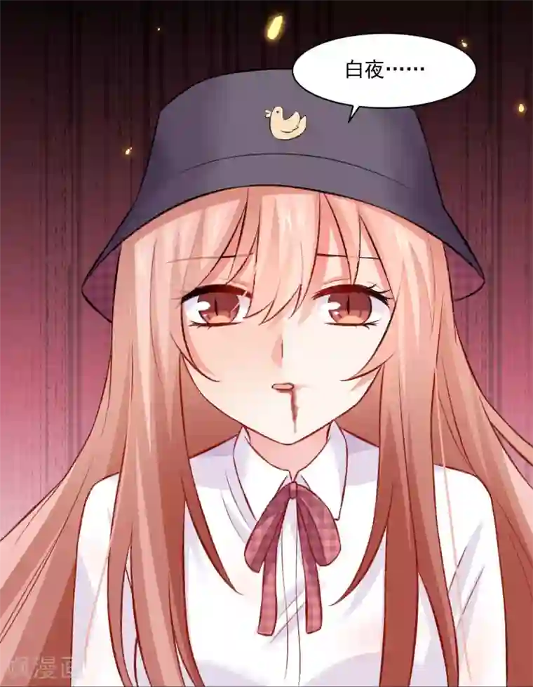 明星是血族第179话 突如其来的圣诞糖~