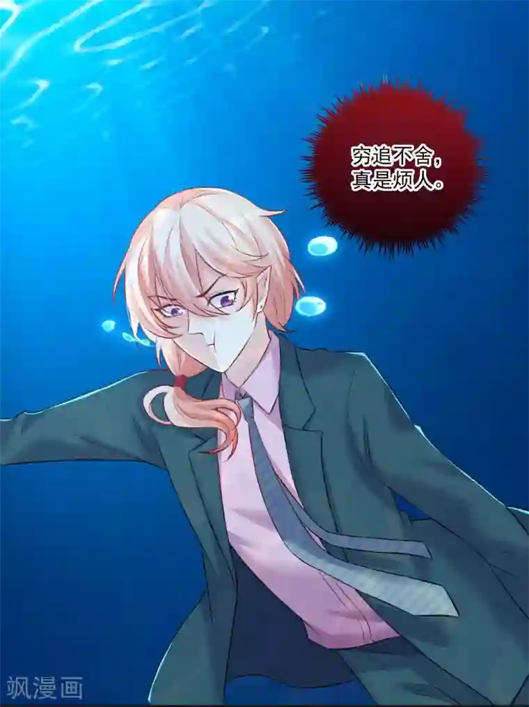 明星是血族第179话 突如其来的圣诞糖~