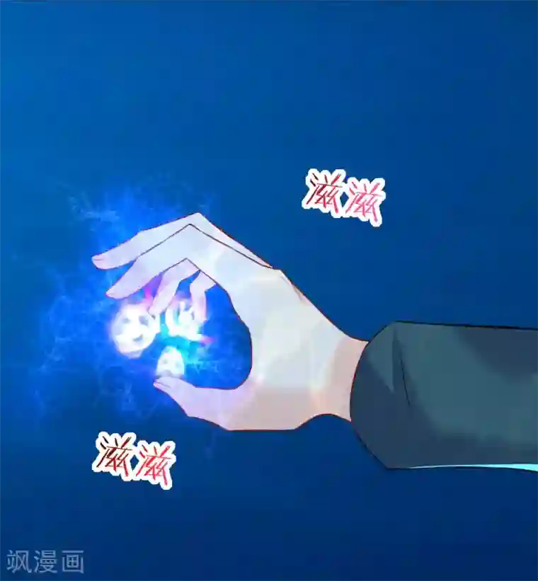 明星是血族第179话 突如其来的圣诞糖~