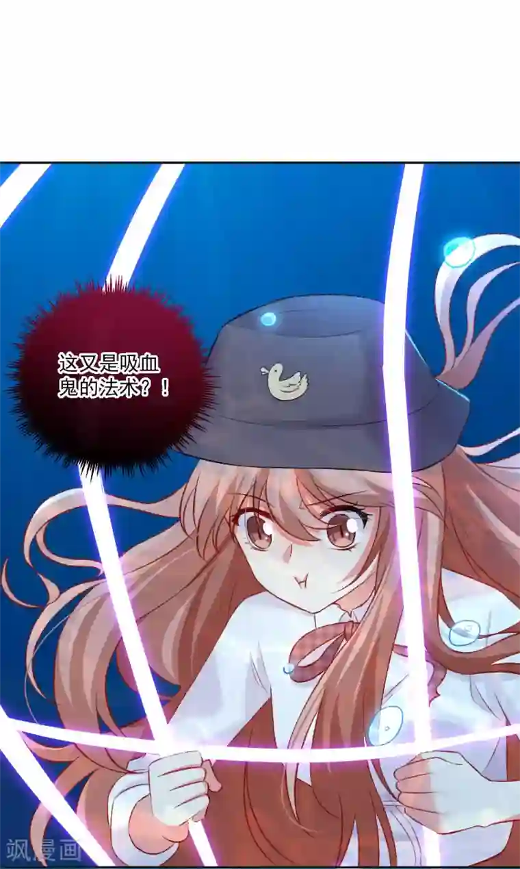 明星是血族第179话 突如其来的圣诞糖~