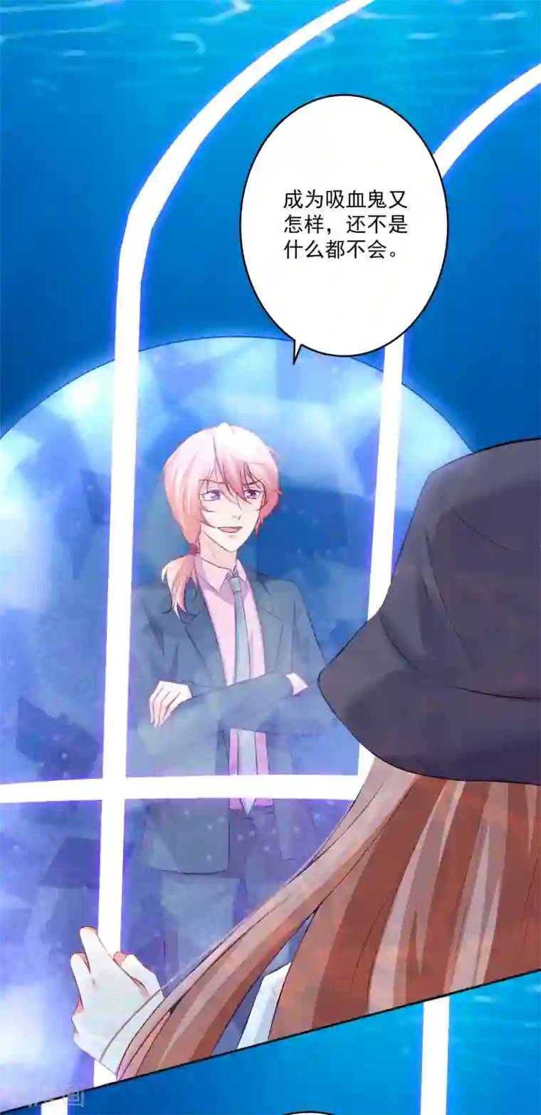 明星是血族第179话 突如其来的圣诞糖~