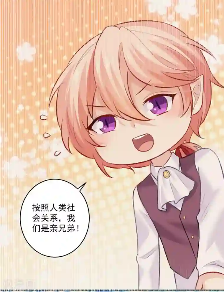 明星是血族第180话 小哥哥，给我咬咬~