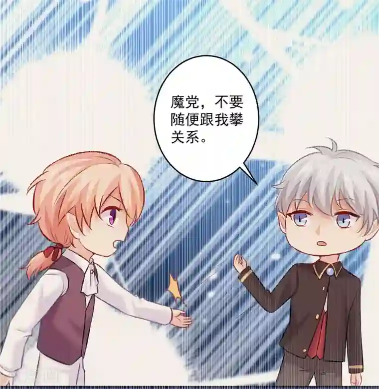 明星是血族第180话 小哥哥，给我咬咬~