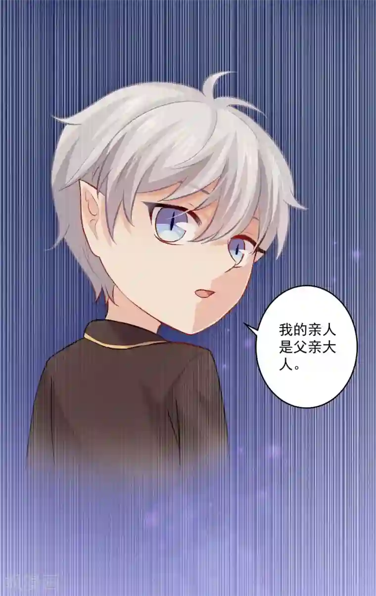 明星是血族第180话 小哥哥，给我咬咬~