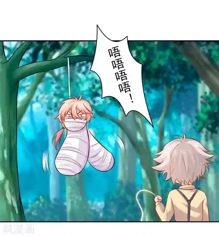 明星是血族第180话 小哥哥，给我咬咬~