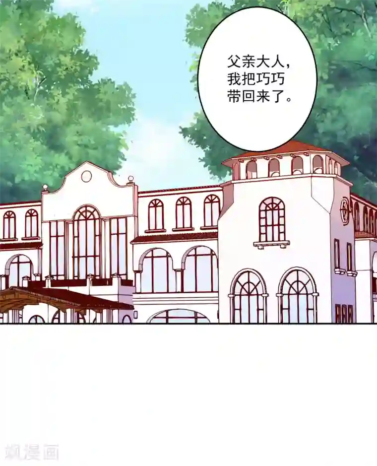 明星是血族第180话 小哥哥，给我咬咬~