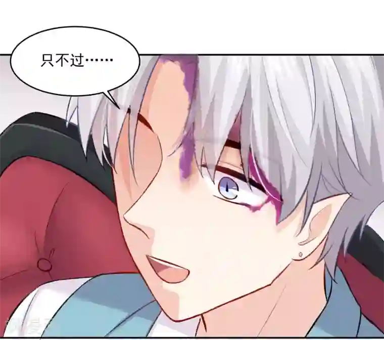 明星是血族第180话 小哥哥，给我咬咬~