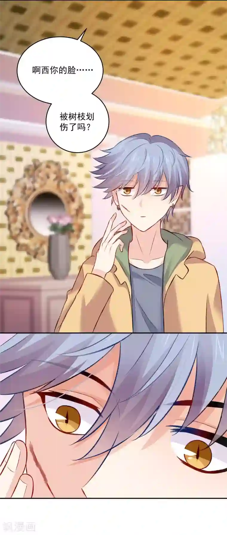 明星是血族第180话 小哥哥，给我咬咬~