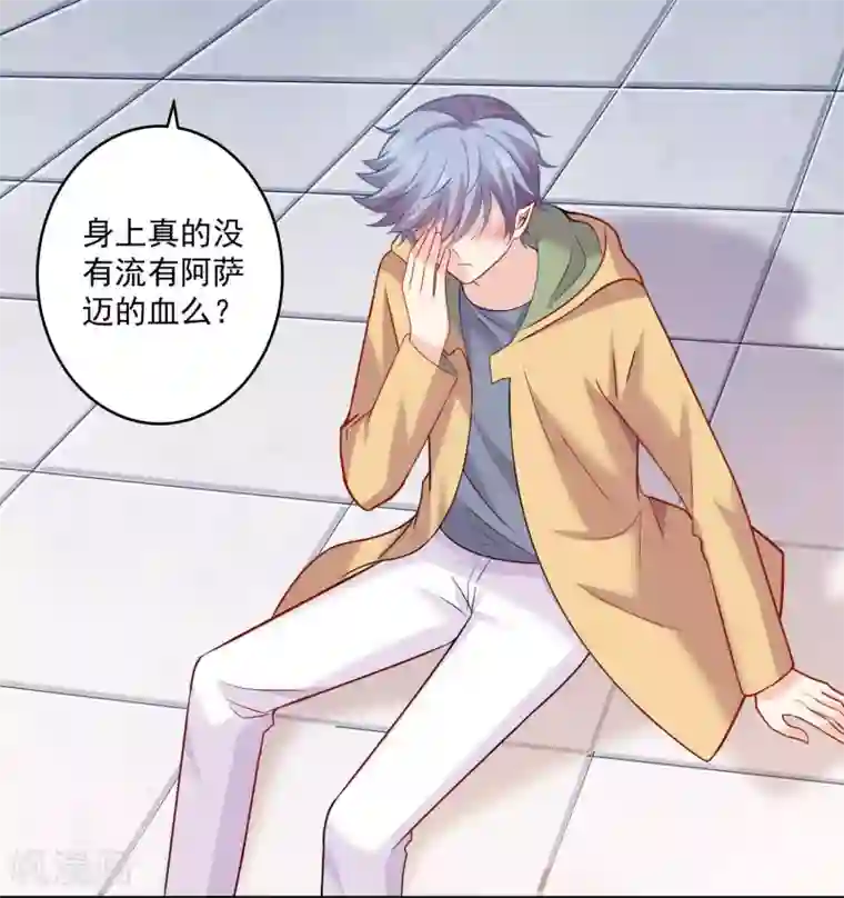 明星是血族第180话 小哥哥，给我咬咬~